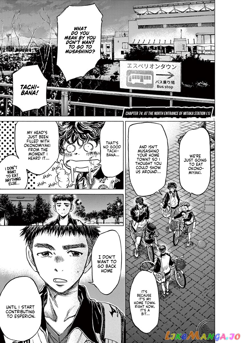 Ao Ashi, Chapter 74 image 02